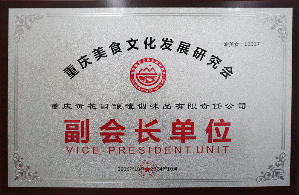 副會長單位